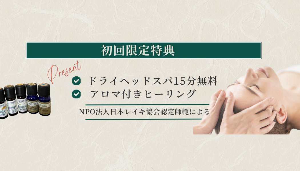 初回限定特典